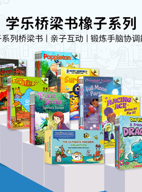 【爆款橡子大合集】学乐橡子Acorn系列英语桥梁书大树姐妹篇 英文原版Dragon胖龙蓝蓝 Crabby小螃蟹 Hedgehog 小刺猬 莫比忍者