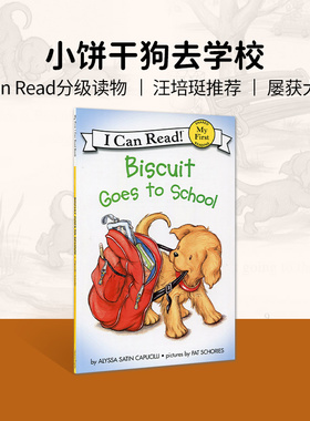 饼干狗 biscuit 英文绘本 Biscuit Goes to School 小饼干狗去学校 汪掊珽推荐书单i can read 英语绘本 分级读物初阶