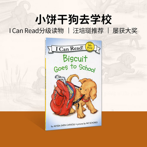 进口原版小饼干狗去学校