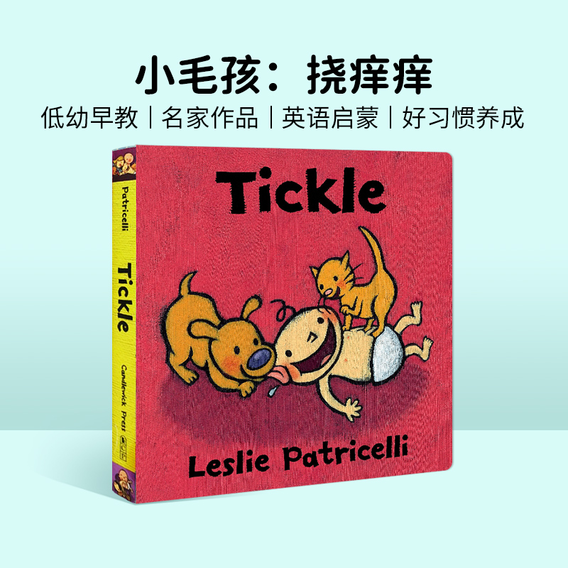 Leslie Patricelli小毛孩英文原版绘本 Tickle 挠痒痒 培养宝宝行为习惯 纸板书2~5岁儿童英语启蒙纸板书 幼儿英文硬纸板书 一根毛