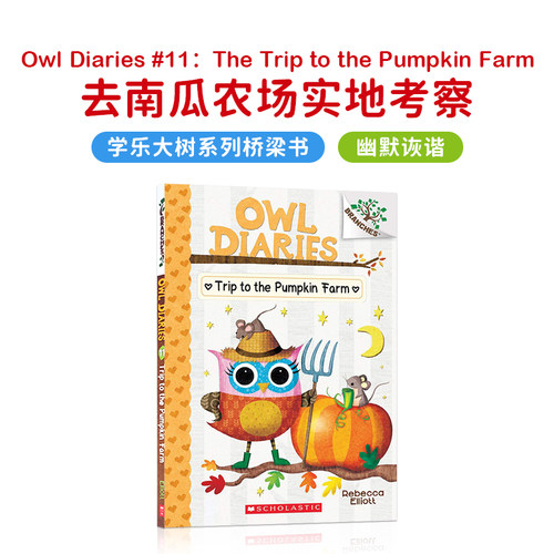 TriptothePumpkinFarm