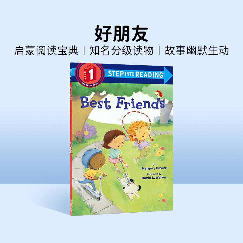 好朋友兰登一阶段英文原版绘本