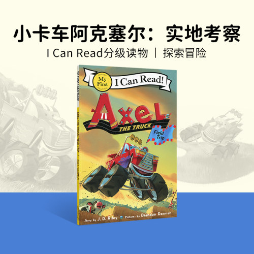 阿克塞尔小卡车英文原版绘本