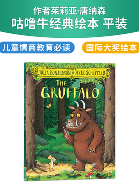 咕噜牛小妞妞 the gruffalo咕噜牛 平装 英文原版绘本 Julia Donaldson 茱莉亚唐纳森作品