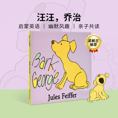 BARKGEORGE乔治旺旺