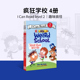 2阶分级读物 School 4册疯狂学校My 英文原版 课外阅读物章节桥梁书英语i Weird level2校园故事美国中小学推荐 read ICR系列 can