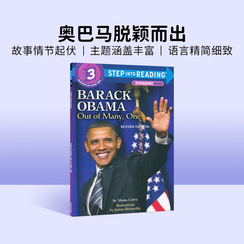 奥巴马脱颖而出英文原版