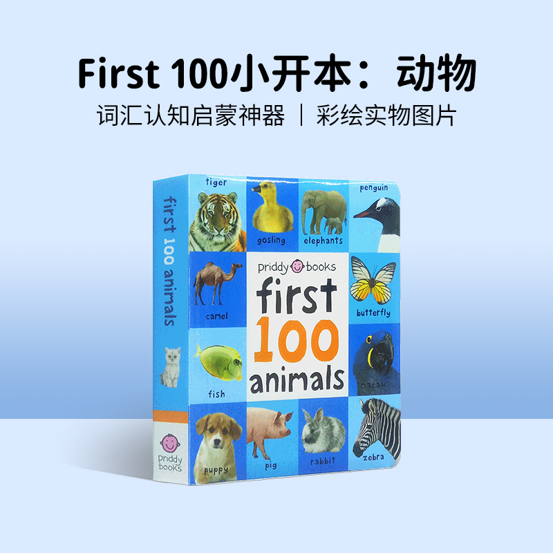 正版儿童英文原版First 100 Animals  启蒙认知100词 动物 精美纸板1-6岁 幼儿原版英语绘本书 纸板书 英语启蒙书