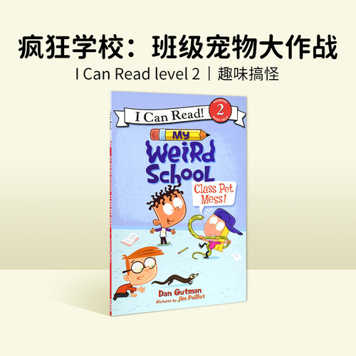 疯狂学校分级阅读英文原版平装