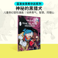 【 In Stock 】【 Grand Prize Comic 】Hilda Series 6 volumes of children's adventure comic stories, Netflix original animation, English original bridge picture novel, picture book, Blue-Haired Girl Enters the City, 7-12 years old thumbnail 3