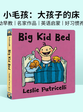 赠音频 进口英文原版纸板书 Leslie Patricelli 小毛孩系列 Big Kid Bed 大床 英语绘本 撕不烂 大开本幼儿童英语启蒙单词童书