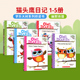 5册 儿童英文原版 Owl 猫头鹰日记 桥梁章节书 绘本 社 Branches学乐大树系列Scholastic学乐出版 正版 Diaries 小豆豆英文童书