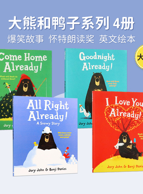 英文原版 大熊和鸭子系列 已经说过晚安了4册 英语启蒙绘本 Goodnight Already Come Home Already睡前故事书I LOVE YOU ALREADY