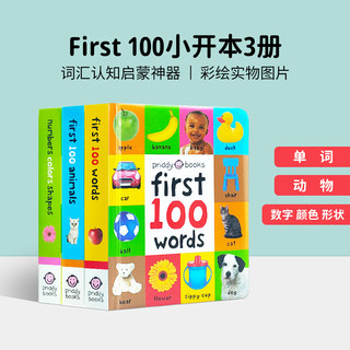 正版儿童英文原版绘本 First 100 Words  启蒙认知100词全3册纸板合售1-6岁 幼儿原版英语纸板书 单词书启蒙 小豆豆英文童书