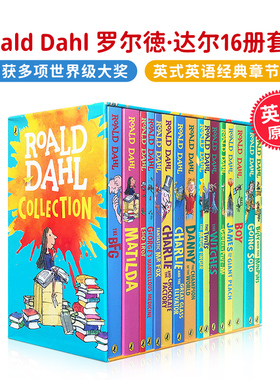 赠音频 英文原版 罗尔德达尔小说全集16册Roald Dahl  查理和巧克力工厂好心眼巨人了不起的狐狸爸爸　英式英语经典章节书桥梁书