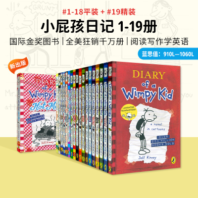 现货送音频 小屁孩日记英文原版 英版 Diary of a Wimpy Kid 小屁孩日记1-19册 Jeff Kinney 儿童英语小说小学生课外读物章节书