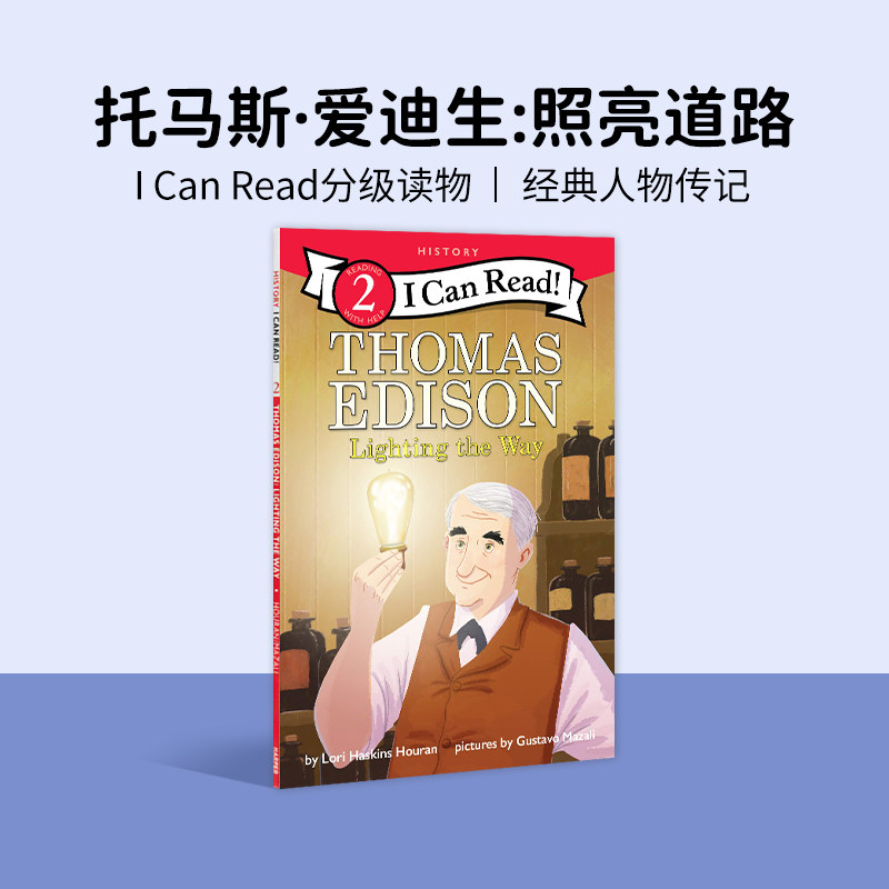 托马斯·爱迪生照亮道路英文