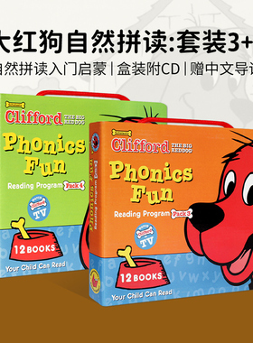 赠翻译 音频 CLIFFORD PHONICS FUN 3+4 大红狗自然拼读套装三、四合售学乐出版Scholastic 赠CD光盘盒装 小豆豆英文童书