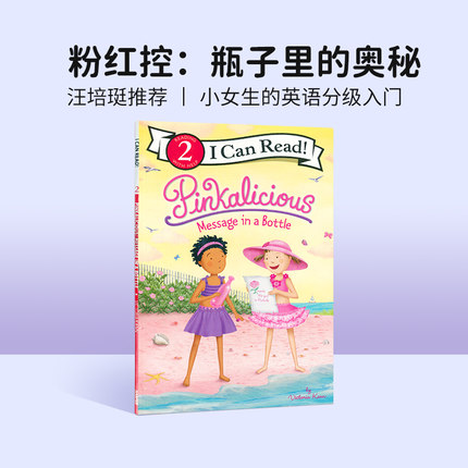 英文原版 Pinkalicious Message in a Bottle 瓶子里的奥秘 I can read分级阅读2阶段