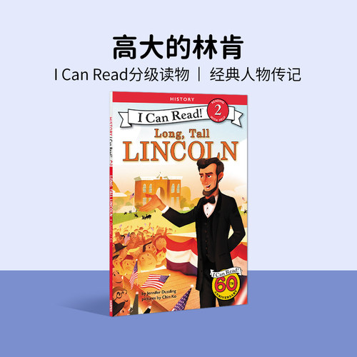 美国历史人物英文童书