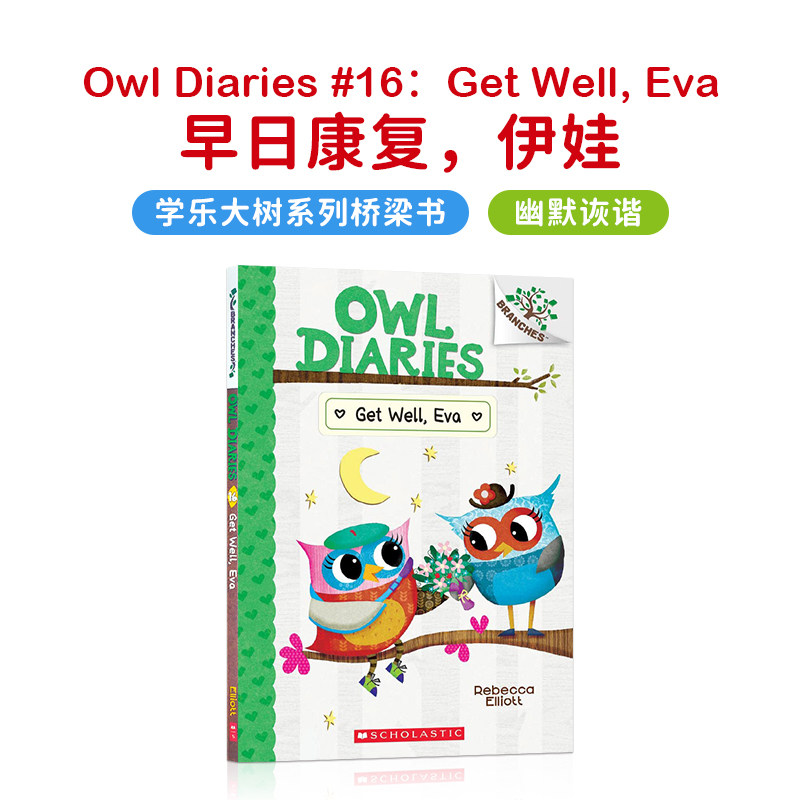 英文原版平装绘本 owl diaries #16:get well, eva 早日康复,伊娃
