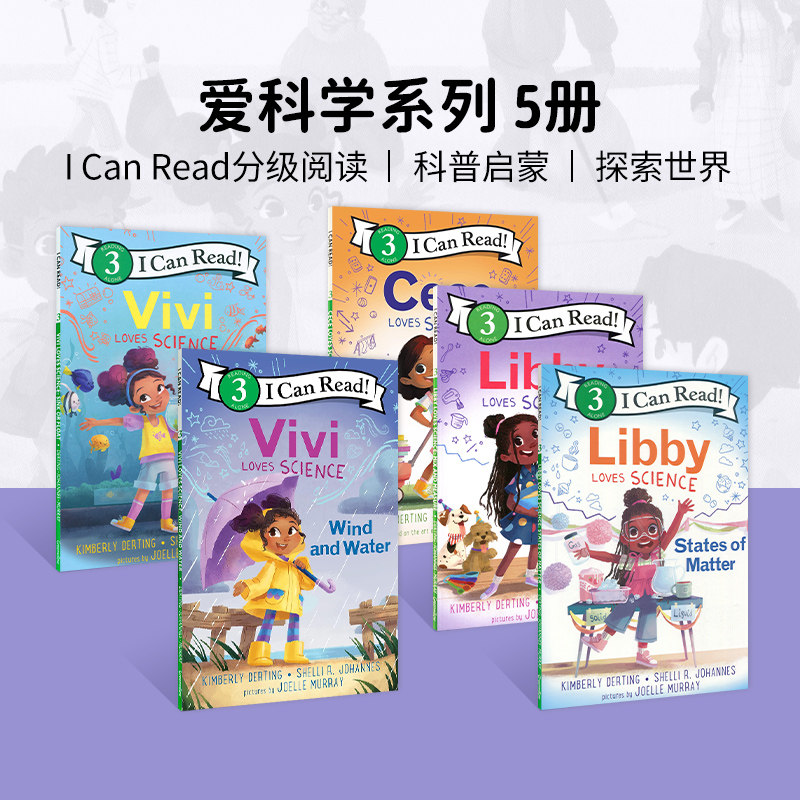 I can read Level 3 爱科学系列5册 Vivi Loves Science儿童科学启蒙绘本 原版进口英文分级读物 5岁以上原版漫画书英文绘本