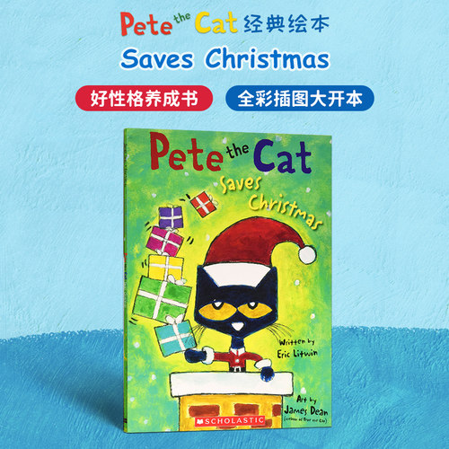 皮特猫系列圣诞节相关主题