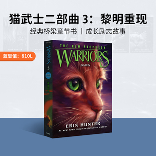 猫武士第二部曲 3 黎明重现Dawn