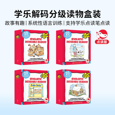 【自然拼读启蒙版】 点读 Decodable Readers学乐自然拼读小分级解码小读者分级绘本儿童趣味英语启蒙牛津树自然拼读辅助读物