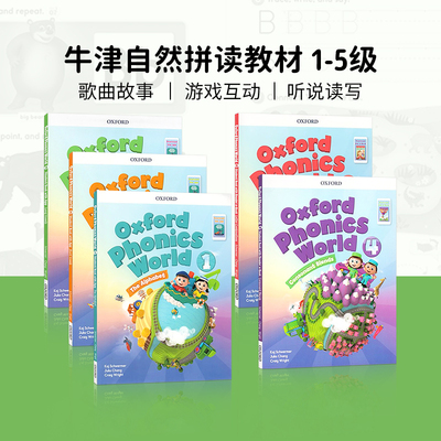 原版牛津小学少儿英语自然拼读