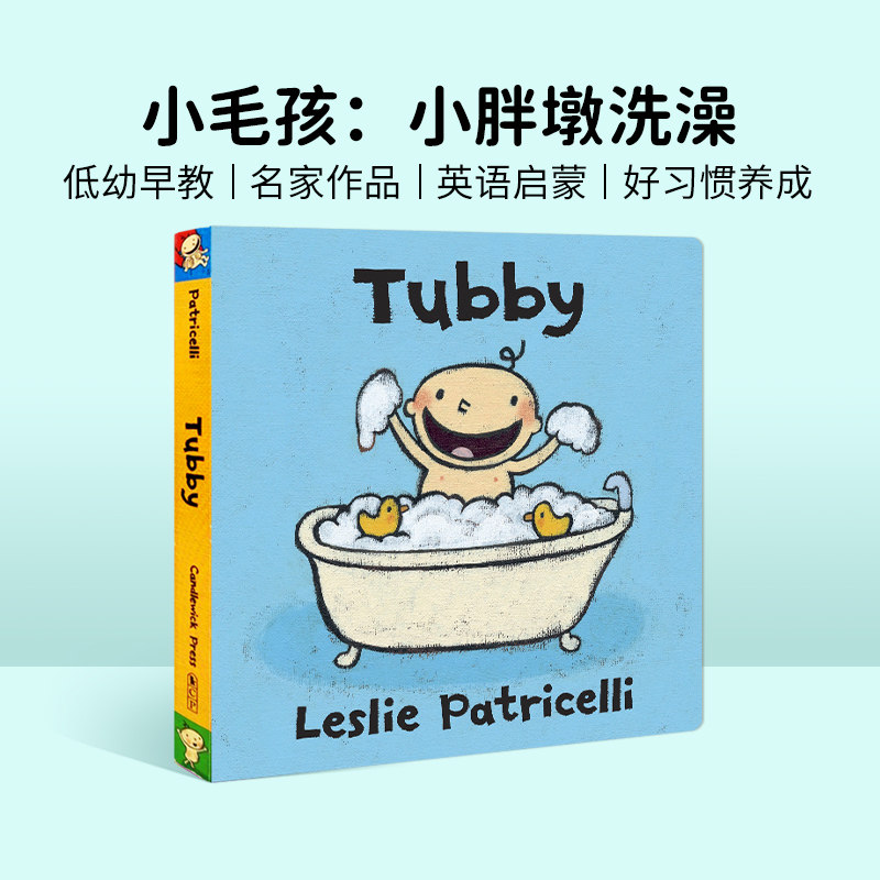 小毛孩系列英文纸板书