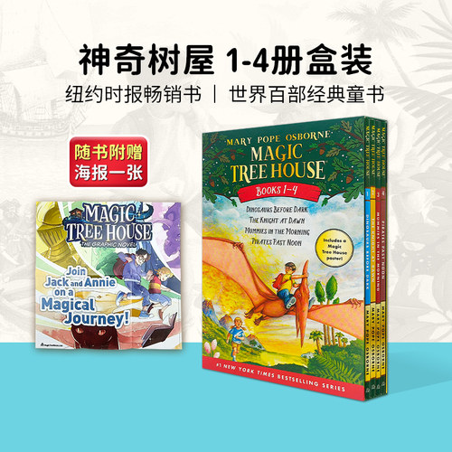 神奇树屋英语原版1-4盒装英文版