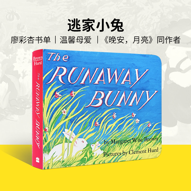 英文原版 逃家小兔纸板书 正版英语绘本runaway bunny board book  幼