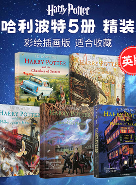 英文原版 Harry potter哈利波特精装彩绘插画版5册 哈利波特与魔法石密室1  进口原版 畅销艺术画册 精装珍藏版 蓝思指数880-940L