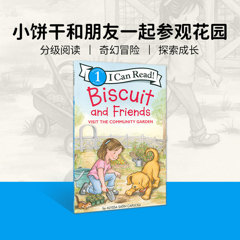 饼干狗系列英文原版绘本