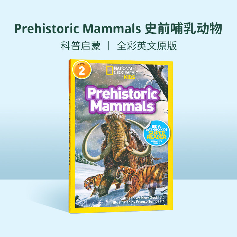 国家地理分级阅读进口英文
