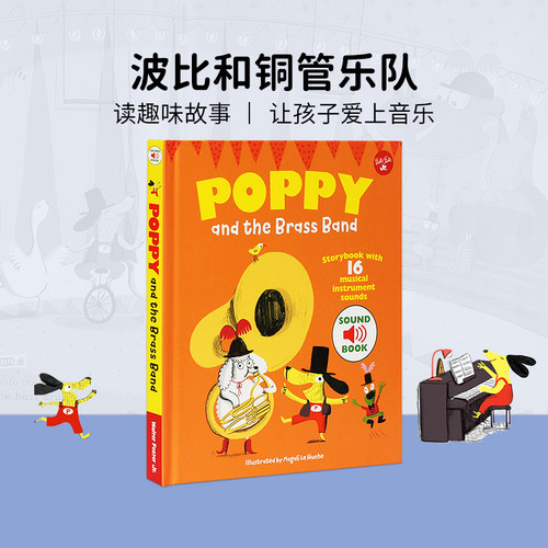 法国幼儿音乐启蒙发声书
