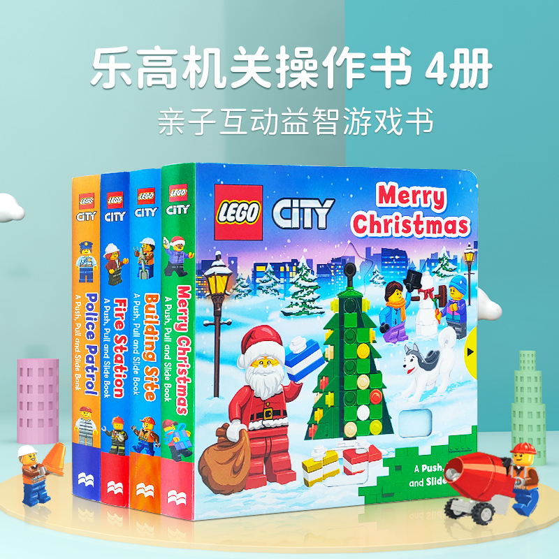 LegoBuildingSite乐高机关书