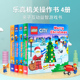 Building 幼儿启蒙学习 Site 英文 Lego 英文原版 原版 乐高机关操作书拉玩具书4册 推拉活动玩具书