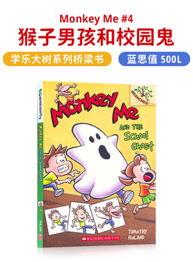 英文原版 学乐大树系列 猴子男孩和校园幽灵 英语课外阅读读物绘本 Monkey Me and The School Ghost 6-10岁