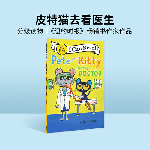 皮特猫系列分级阅读英文原版
