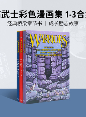 猫武士彩色漫画集 1-3 Warriors Manga 3-Book Full-Color Box Set