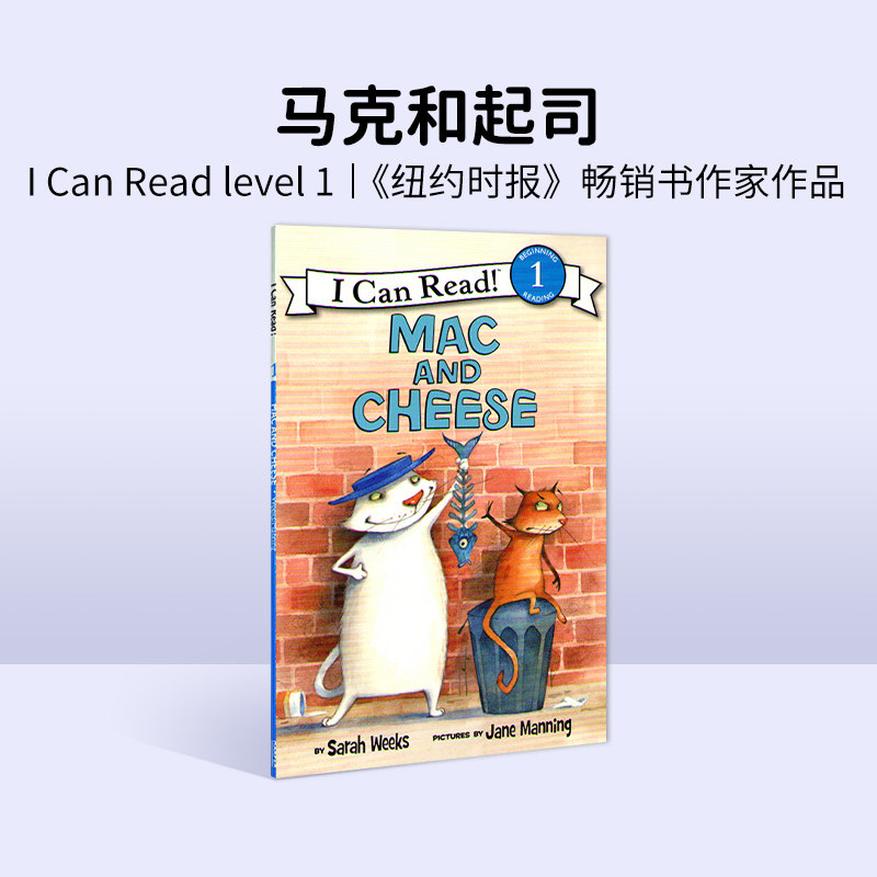 马克和起司英文原版绘本