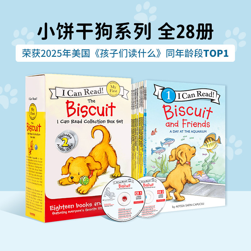 biscuit饼干狗英文原版绘本 全新28册 I can read my first小饼干狗分级读物icanread预备级初阶 汪培珽英文书单 儿童故事亲子阅读