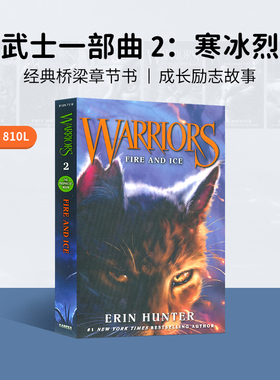 猫武士英文原版 Warriors 猫武士一部曲 2：寒冰烈火 Fire and ice