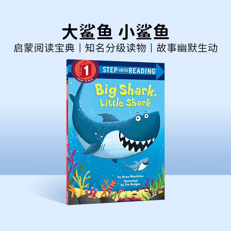 大鲨鱼小鲨鱼英文原版平装绘本