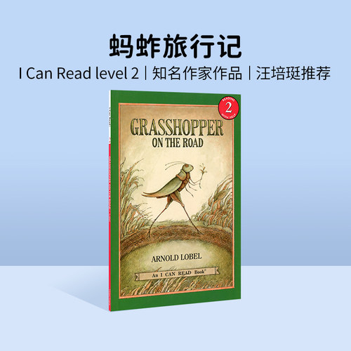 进口英文原版蚂蚱旅行记