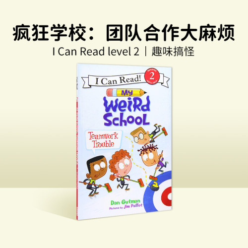 疯狂学校英文原版分级阅读