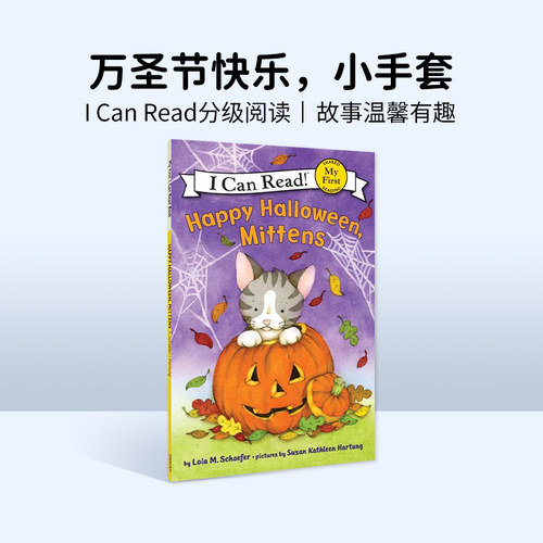 正版儿童英文绘本原版 Happy Halloween, Mittens 4-8岁i can read my first 分级读物初阶icanread英语绘本 小豆豆英文童书