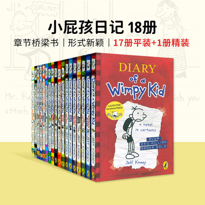 小屁孩日记英文原版 Diary of a Wimpy Kid 小屁孩日记1-18册 Jeff Kinney 儿童英语小说小学生课外读物幽默漫画章节书